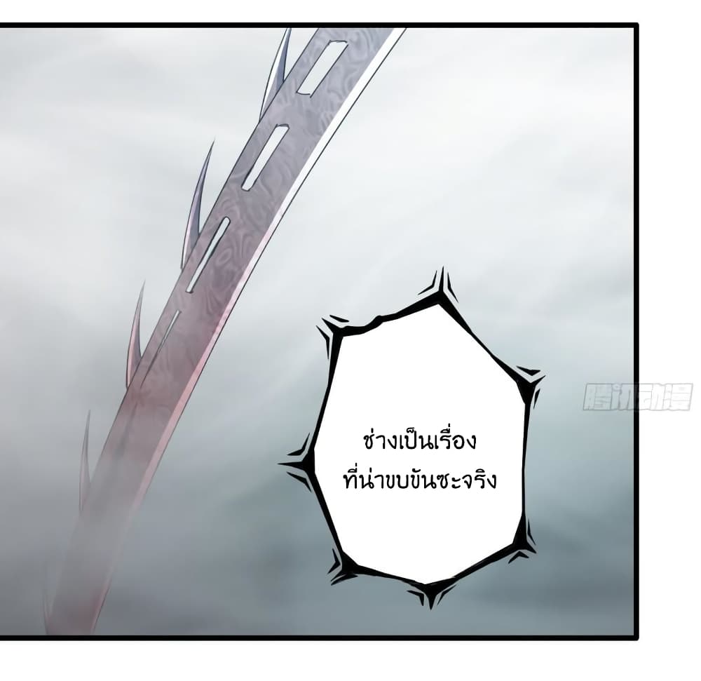 I Am Carrying Gold From The Post Apocalyptic World ตอนที่ 373 (4)